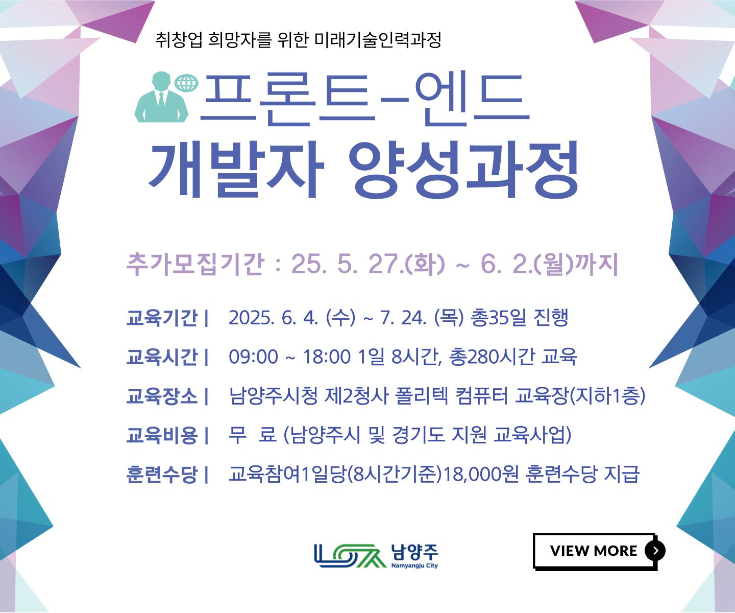 프론트엔드 개발자 양성과정