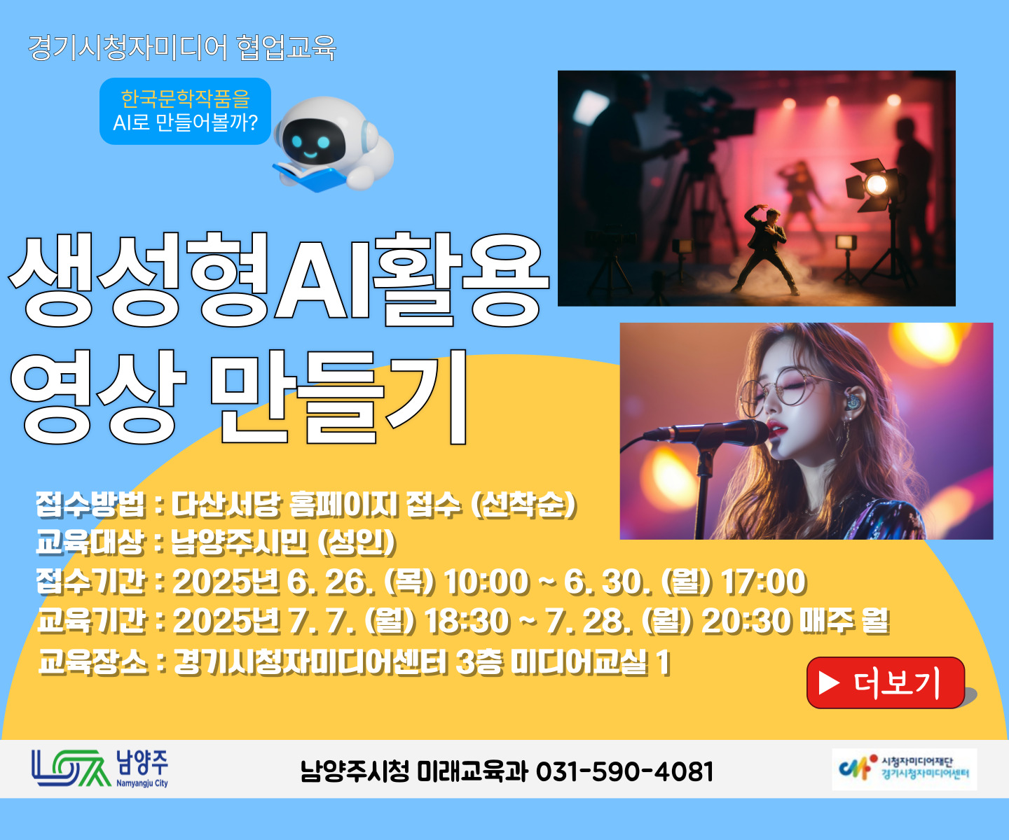 생성형 AI 활용